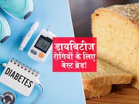 डायबिटीज रोगी खा सकते हैं ब्रेड! ये 4 ब्रेड है डायबिटिक रोगियों के लिए बेस्ट, आंतें भी रहती हैं हेल्दी