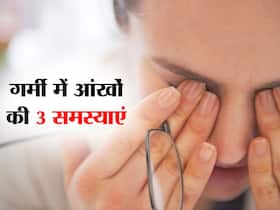 गर्मी से आंखों में हो सकती है ये 3 बड़ी समस्याएं, बचाव के ये 6 टिप्स को आजमाकर रखें को हेल्दी