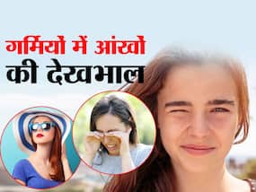 Eye Care in Summer: गर्मी के दिनों में आंखों से आ रहा है बार-बार पानी, तो तुरंत करें ये काम जलन और खुजली भी होगी कम