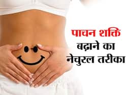 खाते ही पेट में गुड़गुड़हाट या पॉटी लग जाना कमजोर पाचन के हैं लक्षण, खाएं पाचन शक्ति मजबूत करने वाले 5 फूड्स