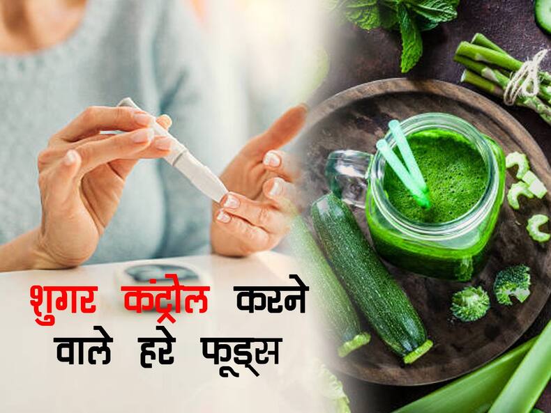 Diabetes Diet Tips: घटते-बढ़ते शुगर लेवल को संतुलित करने के लिए खाएं ये 4 फूड्स, पाचनतंत्र भी होगा दुरुस्त