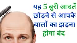 Hair Problem: बालों की समस्या को दूर करने के लिए आज ही छोड़ें यह पांच चीज़ें, Watch Video