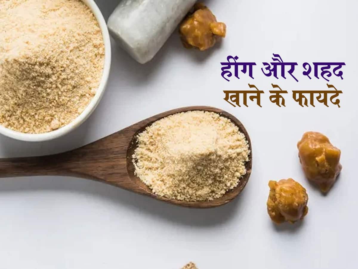 Hing shahad ke fayde हींग और शहद खाने के फायदे asafoetida with