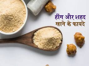 फैट पचाने में मददगार है सुबह खाली पेट हींग और शहद का सेवन, जानें पेट के लिए इस नुस्खे के 5 फायदे