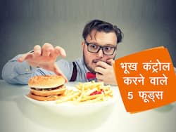 मोटापा बढ़ा सकता है बार-बार खाने की आदत, इसलिए आज से खाएं भूख कंट्रोल करने वाले ये 7 फूड्स
