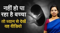 Infertility in Women: बांझपन की समस्या से हैं परेशान, तो डॉक्टर से जानिए इसका इलाज, Watch Video