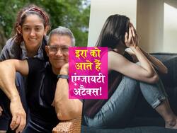 Mental Illness: आमिर खान की बेटी इरा को आते हैं Anxiety Attack, बोली पहले कभी नहीं हुआ था ऐसा