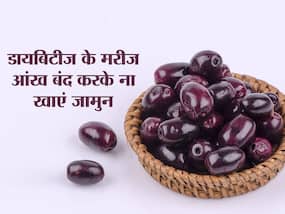 लिवर खराब कर सकता है डायबिटीज में जामुन का ज्यादा सेवन, एक्सपर्ट से जानें इसके अन्य नुकसान