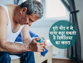 New study: पूरी नींद न ले पाने भी बढ़ सकता है डिमेंशिया का खतरा, इन 5 तरीकों से करें बचाव