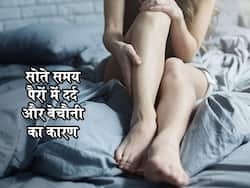 हर रात सोते समय पैरों में होती है दर्द और बेचैनी तो ना करें नजरअंदाज, इन 5 बीमारियों का हो सकता है संकेत