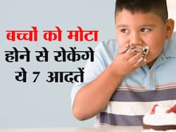 बच्चे को मोटा होने से रोकेंगी ये 7 अच्छी आदतें! इन 5 कारणों से बढ़ता है बच्चों में मोटापा