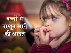 बिना सजा और डांट के बच्चों में नाखून खाने की आदत कैसे छुड़ाएं? जानें 5 टिप्स