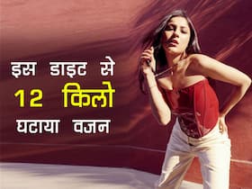 शहनाज गिल की 'पतली कमर' का राज है ये डाइट प्लान, इस डाइट से घटाया शहनाज ने 12 किलो वजन शहनाज गिल की 'पतली कमर' का राज है ये डाइट प्लान, इस डाइट से घटाया शहनाज ने 12 किलो वजन
