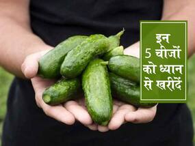 गर्मी में खीरा ककड़ी समेत इन 5 चीजों को खरीदते समय अक्सर करते हैं लोग गलतियां, सेहतमंद रहना है तो जरूर जानें