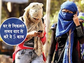 Heatwave in india: भीषण गर्मी और लू बचने के लिए घर से निकलते समय जरूर कर लें ये 5 काम, नहीं होंगे बीमार