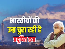 प्रदूषित हवा छीन रही है भारत के लोगों की उम्र के 5 साल, वायु प्रदूषण का नुकसान उठा रहा है आबादी का एक बड़ा हिस्सा