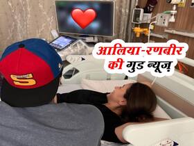 आलिया भट्ट और रणबीर कपूर बनने वाले हैं मम्मी-पापा,सोनोग्राफी कराते हुए आलिया ने शेयर की तस्वीर कहा,'जल्द ही आएगा हमारा बेबी' आलिया भट्ट और रणबीर कपूर बनने वाले हैं मम्मी-पापा,सोनोग्राफी कराते हुए आलिया ने शेयर की तस्वीर कहा,'जल्द ही आएगा हमारा बेबी'