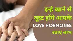 अगर आप भी अपने Love Hormones को बूस्‍ट करना चाहते है तो करे ये उपाय