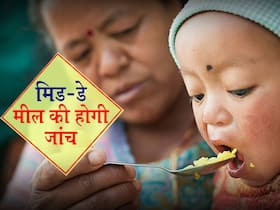 Mid-Day Meal In Delhi Schools: अब दिल्ली के स्कूलों में मिलने वाले मिड-डे मील का होगा क्वालिटी चेक, एजुकेशन डिपार्टमेंट का बड़ा फैसला Mid-Day Meal In Delhi Schools: अब दिल्ली के स्कूलों में मिलने वाले मिड-डे मील का होगा क्वालिटी चेक, एजुकेशन डिपार्टमेंट का बड़ा फैसला