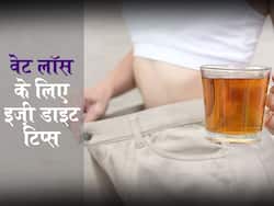 तेजी से वेट लॉस करने के लिए ट्राई करें ये 5 डाइट टिप्स, एनर्जी लेवल भी रहेगा हाई