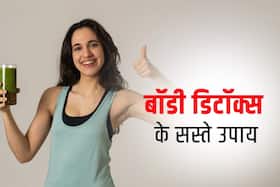 शरीर में जमा हानिकारक तत्व बना सकते हैं आपको बीमार, बॉडी डिटॉक्स के लिए अपना सकते हैं ये आसान तरीके