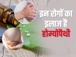 होम्योपैथी से भी ठीक हो सकती हैं शरीर में छिपी ये 5 बीमारियां, बिना साइड-इफेक्ट के होगा फायदा