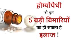 Homeopathy Medicines: शरीर में छिपी इन बीमारियों को जड़ से खत्म कर सकती है होम्योपैथी, Watch Video