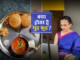 रुजुता दिवेकर ने बताया किस तरह का भोजन माना जाता है ‘गुड फूड’, इन 4 तरीकों से करें स्वास्थ्य के लिए अच्छे भोजन की पहचान