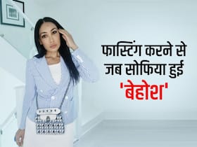 सोफिया हयात को फास्टिंग से हुआ बड़ा नुकसान, शरीर में कम हो गया सॉल्ट लेवल, बेहोश होने के बाद अस्पताल में भर्ती