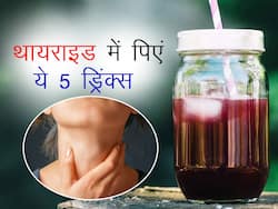 थायराइड में वजन बढ़ने और हार्मोनल असंतुलन से हैं परेशान, पिएं ये 5 हेल्दी ड्रिंक्स