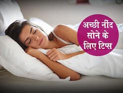 स्ट्रेस और थकान से रात में सो पाना हो गया मुश्किल, इन टिप्स से मिलेगी Insomnia से राहत
