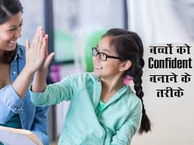 दब्बू और डरपोक बच्चों का आत्मविश्वास बढ़ाने के लिए मां-बाप जरूर करें ये काम, दूसरों के सामने झिझकना बंद कर देगा बच्चा दब्बू और डरपोक बच्चों का आत्मविश्वास बढ़ाने के लिए मां-बाप जरूर करें ये काम, दूसरों के सामने झिझकना बंद कर देगा बच्चा दब्बू और डरपोक बच्चों का आत्मविश्वास बढ़ाने के लिए मां-बाप जरूर करें ये काम, दूसरों के सामने झिझकना बंद कर देगा बच्चा दब्बू और डरपोक बच्चों का आत्मविश्वास बढ़ाने के लिए मां-बाप जरूर करें ये काम, दूसरों के सामने झिझकना बंद कर देगा बच्चा