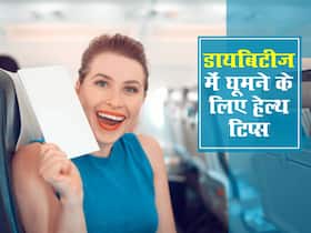 डायबिटीज के मरीज जब जाएं घूमने-फिरने तो रखें इन बातों का ध्यान, नहीं बढ़ेगा शुगर लेवल, रह सकेंगे स्वस्थ