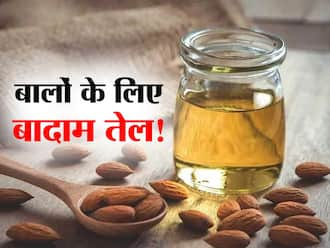 Almond Hair Oil Benefits in hindi