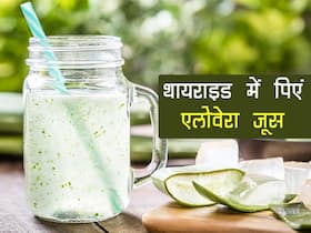 थायराइड में एलोवेरा जूस पीने से मिलते हैं ये 5 फायदे, जानें कैसे पिएं