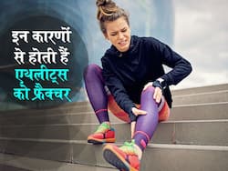 विटामिन, कैल्शियम नहीं शरीर में इन चीजों की कमी से पुरुष एथलीट को फ्रैक्चर खतरा! शोध में हुआ खुलासा