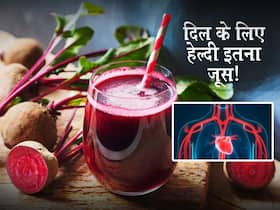 140 ml चुकंदर का रस रोजाना सुबह पीने से आपका दिल रहेगा हेल्दी! ह्रदय की मांसपेशियों से लेकर सेल्स होती हैं मजबूत