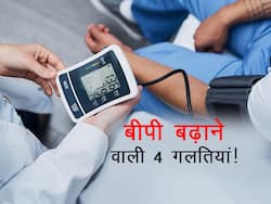 'न सिगरेट न तंबाकू' ये 4 गलतियां मिनटों में बढ़ा देती हैं आपका ब्लड प्रेशर! भूलकर भी न पिएं ये चीजें