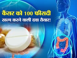 ड्रग ट्रायल में चमत्कार! हर मरीज से खत्म हुआ ये वाला कैंसर, शोधकर्ताओं को मिली बड़ी कामयाबी