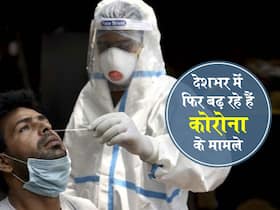 भारत में फिर हो रही है कोरोना की वापसी, तीन महीने बाद एक हफ्ते में आए 25 हजार से ज्यादा मामले