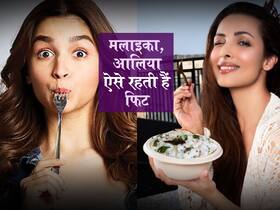 Curd rice benefits: मलाइका, आलिया जैसी कई बॉलीवुड अभिनेत्रियों की पतली कमर का राज है ये साउथ इंडियन डिश! जानें कैसे करें सेवन Curd rice benefits: मलाइका, आलिया जैसी कई बॉलीवुड अभिनेत्रियों की पतली कमर का राज है ये साउथ इंडियन डिश! जानें कैसे करें सेवन