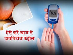 Diabetes control tips: डायबिटीज कंट्रोल करने के लिए रोज खाएं प्याज, लेकिन भूलकर भी न करें ये गलतियां