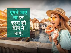 घूमने का प्लान तो साथ ले जाना न भूलें ये 5 हेल्दी स्नैक! वापस लौटने पर नहीं पड़ेंगे बिल्कुल भी बीमार