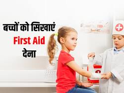 माता पिता बच्चों को फर्स्ट एड (First Aid) के बारे में जरूर बताएं ये 5 बातें
