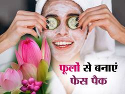 गुलाब, चमेली और कमल जैसे इन 5 फूलों से बनाएं ये नेचुरल फेस पैक, त्वचा की कई समस्याओं में है लाभदायक