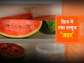 फ्रिज में इतनी देर बाद 'जहर' बन जाता है तरबूज! फ्रिज में रखने से गायब हो जाते हैं ये 5 विटामिन्स