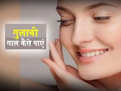 गुलाबी गाल पाने के लिए खाएं हीमोग्लोबिन बढ़ाने वाले ये 5 फूड्स