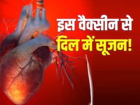 कोविड की इस वैक्सीन से दिल में सूजन का खतरा ज्यादा! CDC ने बताया किस वैक्सीन से कम होती है परेशानी