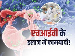 एचआईवी एड्स का इलाज: इस देश के वैज्ञानिकों ने बनाई ऐसी वैक्सीन सिर्फ एक डोज से खत्म हो सकती है बीमारी