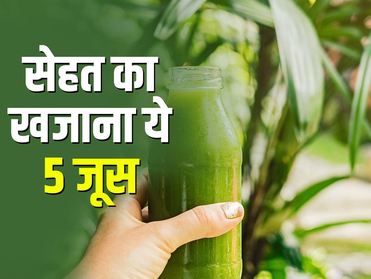 Healthy Juice to drink in hindi याददाश्त बढ़ाने से लेकर दिल की सही